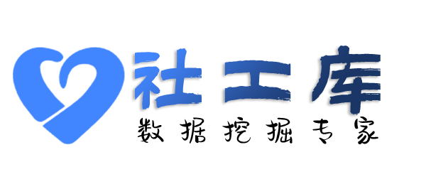 社工好帮手惠来文昌大厦开房记录